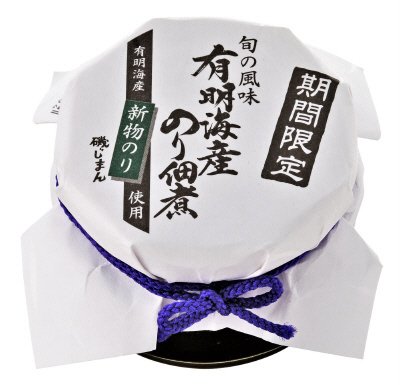 有明海産新物のり佃煮