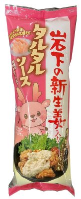 岩下の新生姜入り　タルタルソース