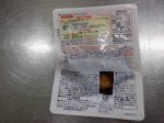 ミートボールてりやきソース