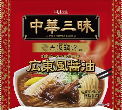 中華三昧　赤坂璃宮　広東風醤油