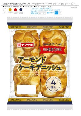 アーモンドケーキデニッシュ（４）