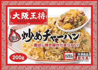 大阪王将　炒めチャーハン