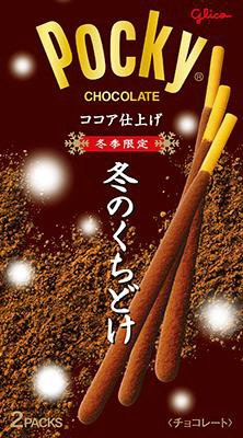 冬のくちどけポッキー