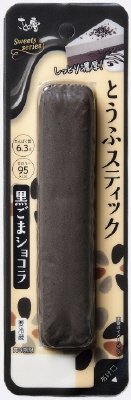 とうふスティック　黒ごまショコラ