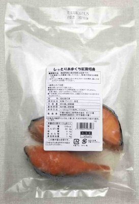 しっとりあまくち紅鮭切身