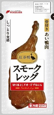 紅茶鴨スモークレッグ