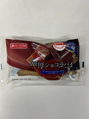 濃厚ショコラパイ