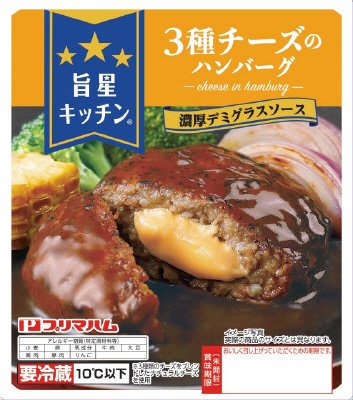 旨星キッチン　3種チーズのハンバーグ90g