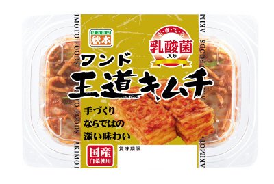 王道キムチ