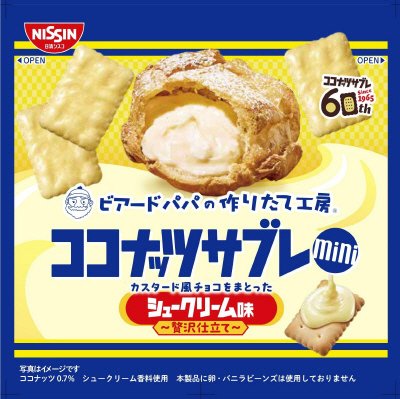 ココナッツサブレミニ　シュークリーム味～贅沢仕立て～