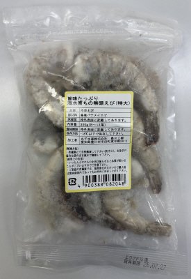 旨味たっぷり 海水育ちの無頭えび（特大）