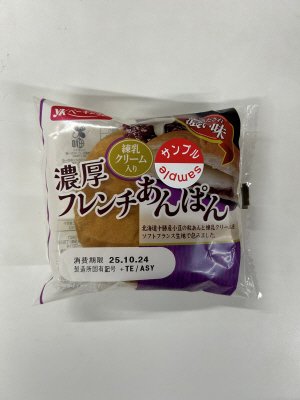 濃厚フレンチあんぱん（練乳クリーム入り）