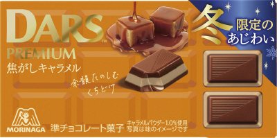 ダースプレミアム＜焦がしキャラメル＞