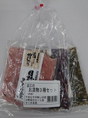 近江のお漬物セット