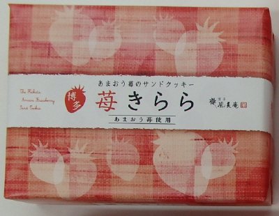 苺きらら