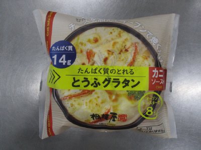 たんぱく質のとれるとうふグラタン カニソース付