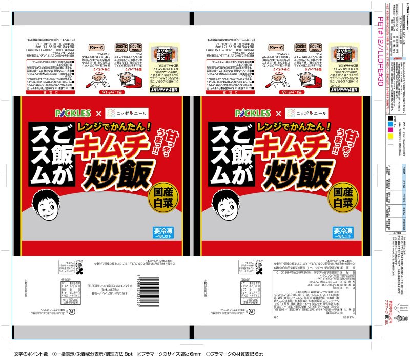 ご飯がススムキムチ炒飯