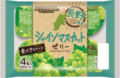 長野県産シャインマスカットゼリー4個入