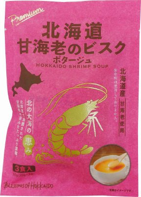 北海道甘海老のビスクポタージュ