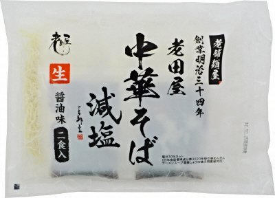中華そば減塩