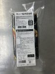 キンパ風牛焼肉巻