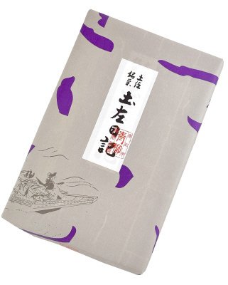土左日記