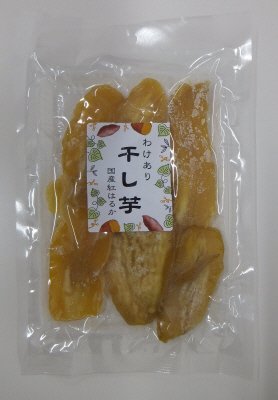 わけあり干し芋