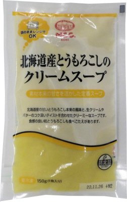 北海道産とうもろこしのクリームスープ