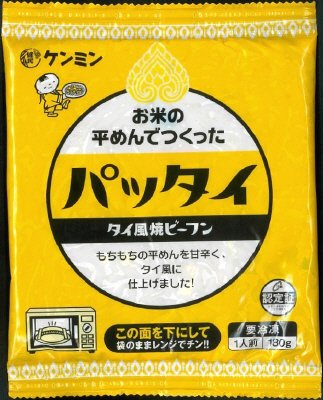 お米の平めんでつくったパッタイ（タイ風焼ビーフン）