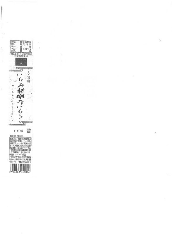 阪神製菓　くりぃむ珈琲ゼリー