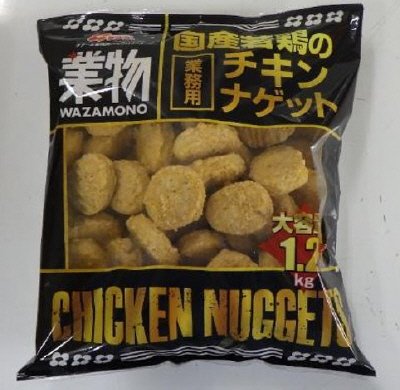 国産若鶏の業務用チキンナゲット