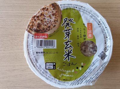 発芽玄米ごはん