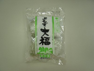 よもぎ大福