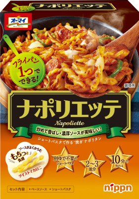 ナポリエッテ