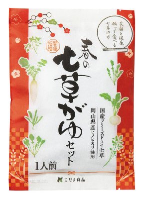 七草がゆセット