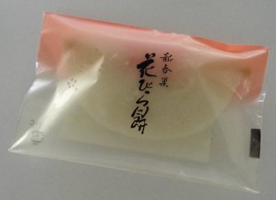 花びら餅