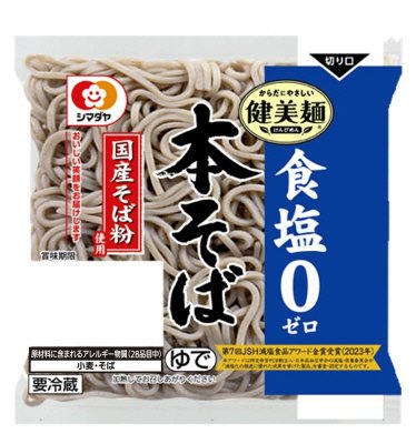 「健美麺」国産そば粉使用 食塩ゼロ本そば １食