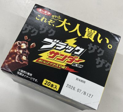 ブラックサンダー大人買いBOX