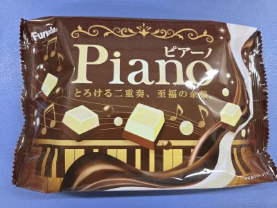 ピアーノ