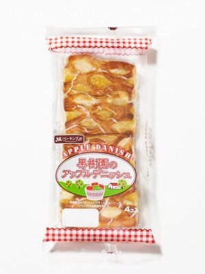 果樹園のアップルデニッシュ