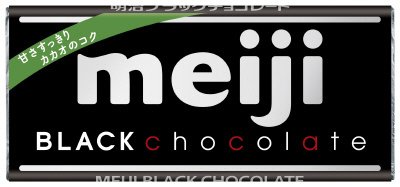 明治ブラックチョコレート