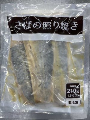 さばの照り焼き