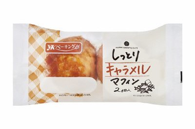 しっとりキャラメルマフィン入