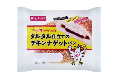タルタル仕立てのチキンナゲットパン