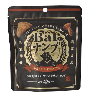 Barナンブ