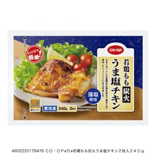 若鶏もも炭火うま塩チキン