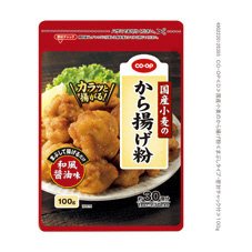 国産小麦のから揚げ粉