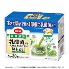 乳酸菌入り九州産大麦若葉の粉末青汁（宇治抹茶入り）