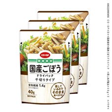 国産ごぼうドライパック