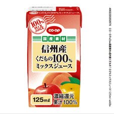 信州産くだもの１００％ミックスジュース
